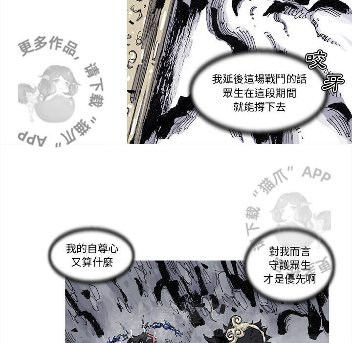 第72话 7363