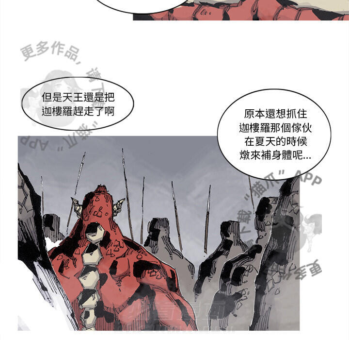 第74话 7511