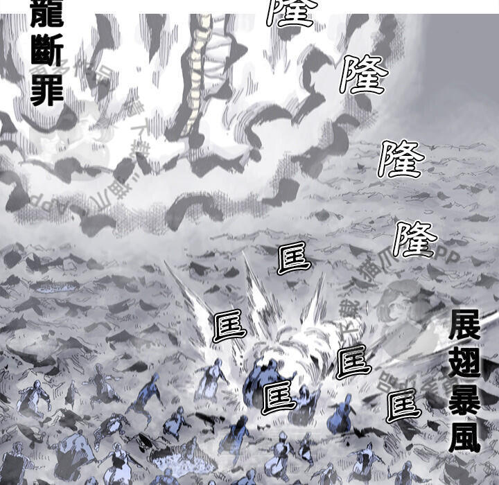 第74话 7538