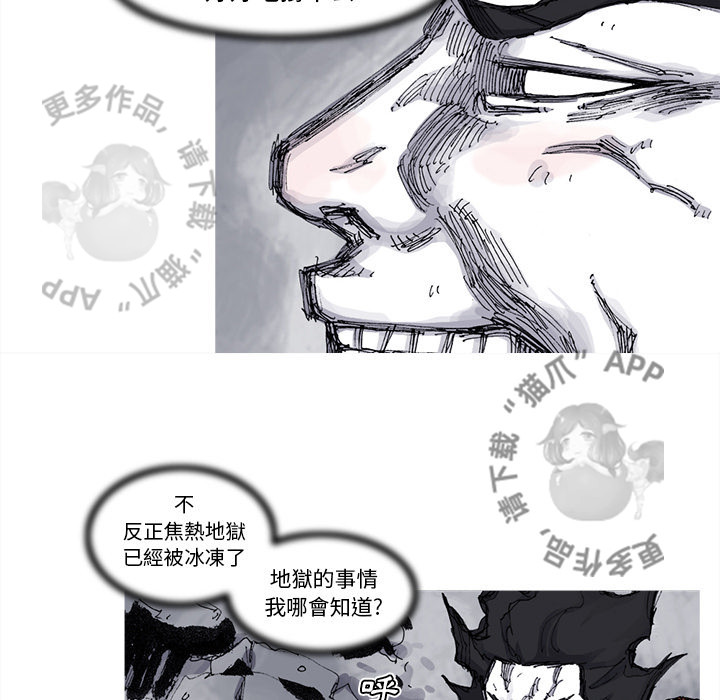 第74话 7544