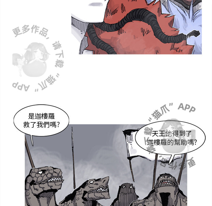 第75话 7637