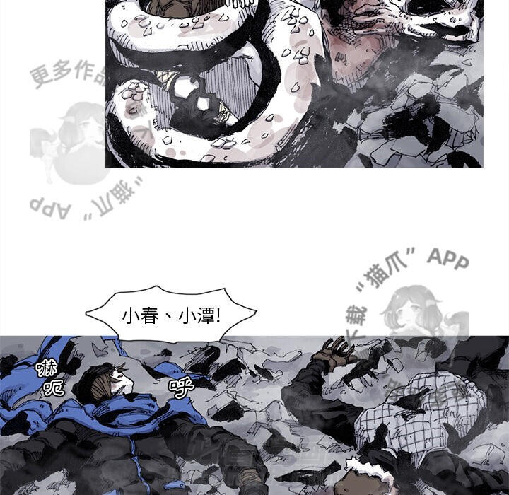 第79话 8010