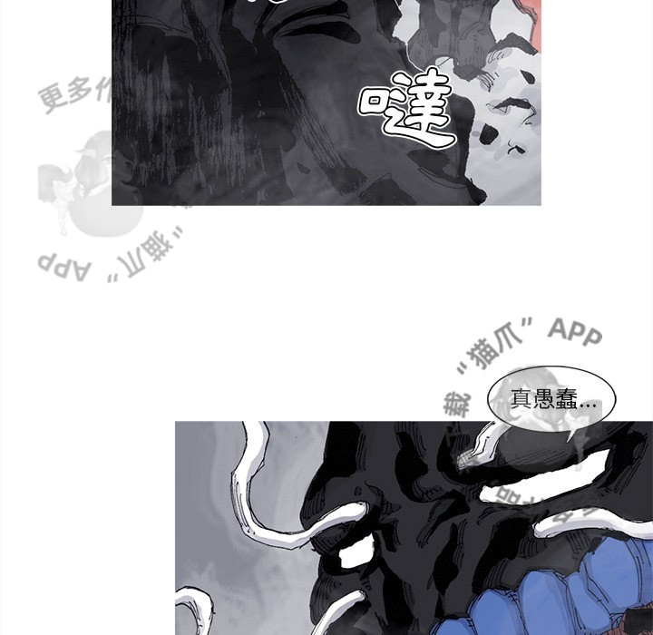 第79话 8044
