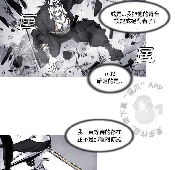 第81话 8238