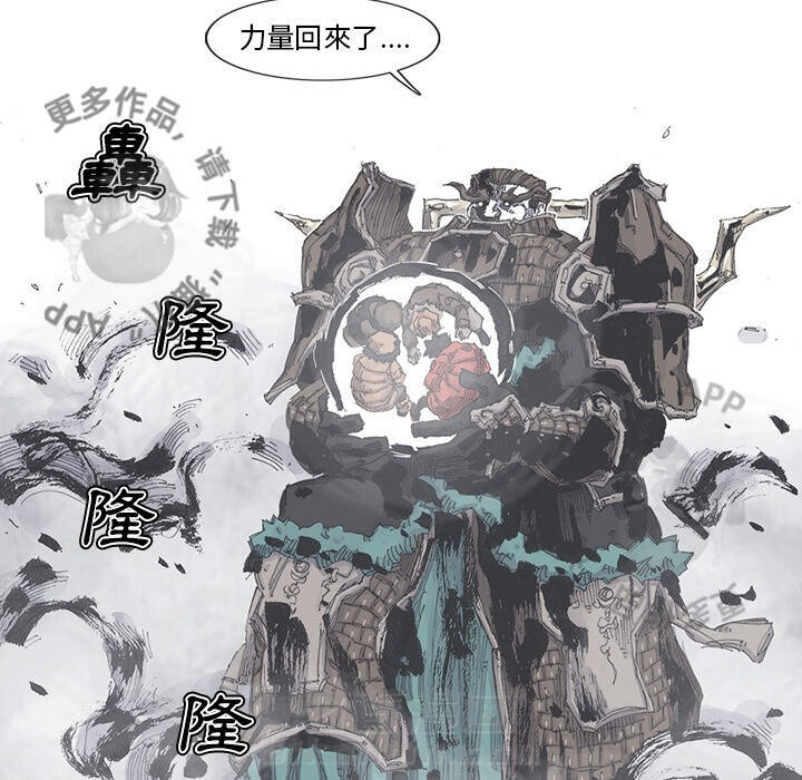 第81话 8260