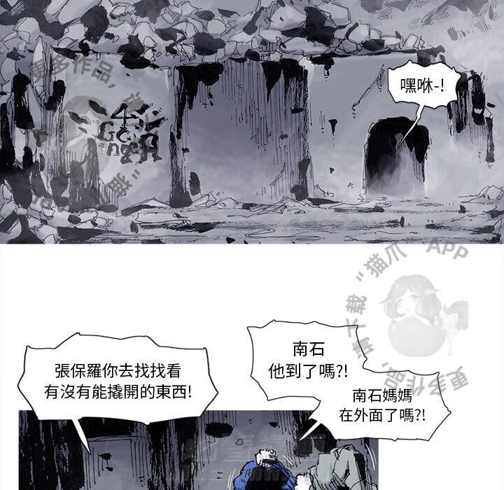 第81话 8263