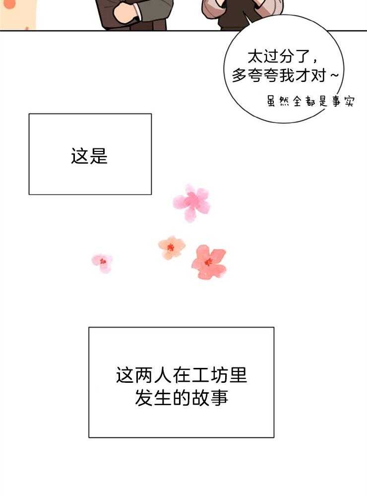 第1话 1_恋手12