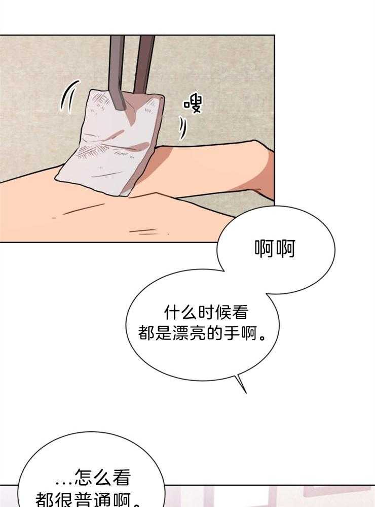 第1话 1_恋手15