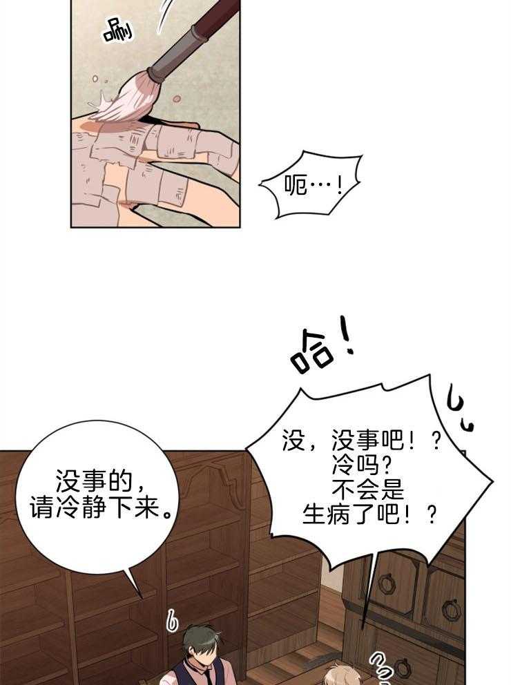 第3话 3_你怎么躲这里10