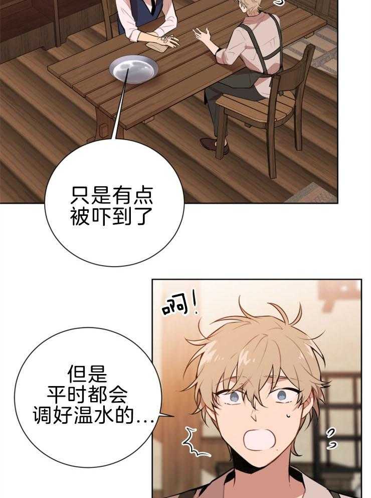 第3话 3_你怎么躲这里11