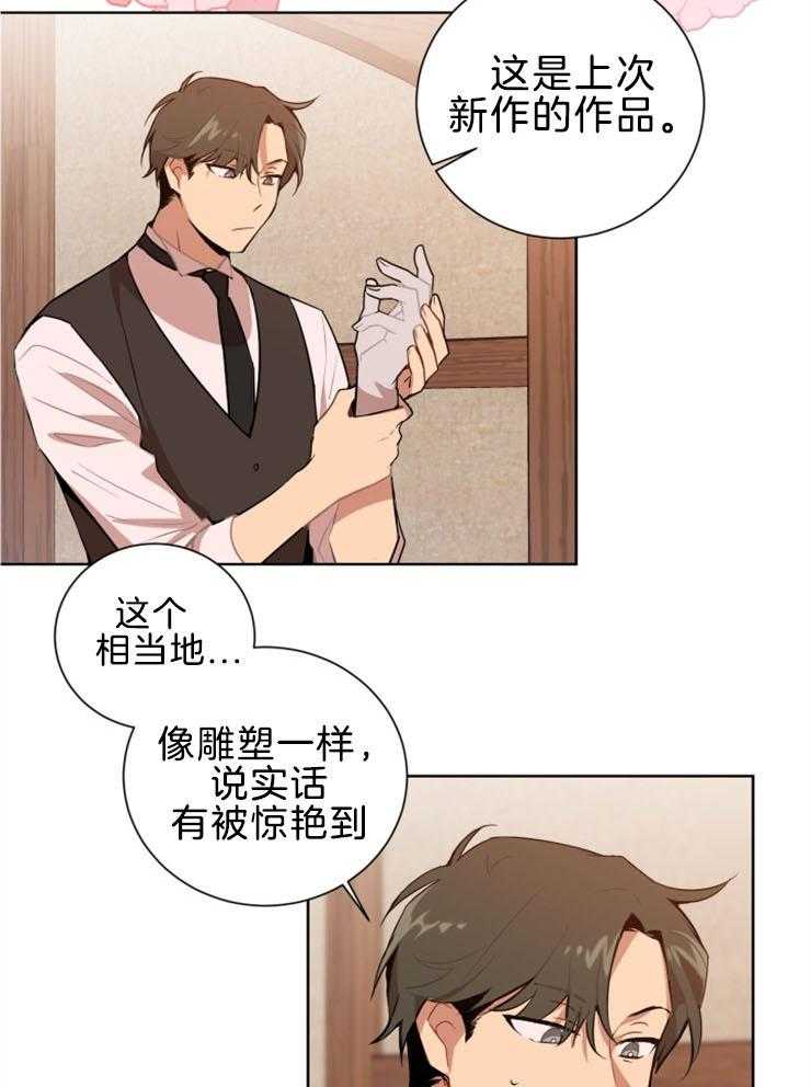 第3话 3_你怎么躲这里15