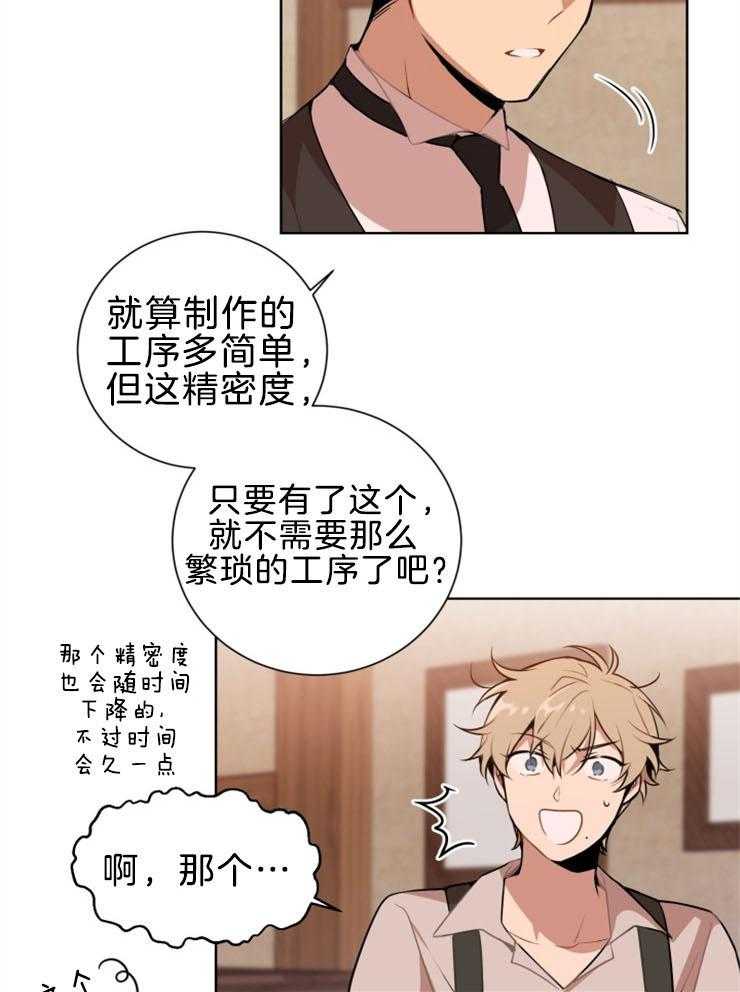 第3话 3_你怎么躲这里16
