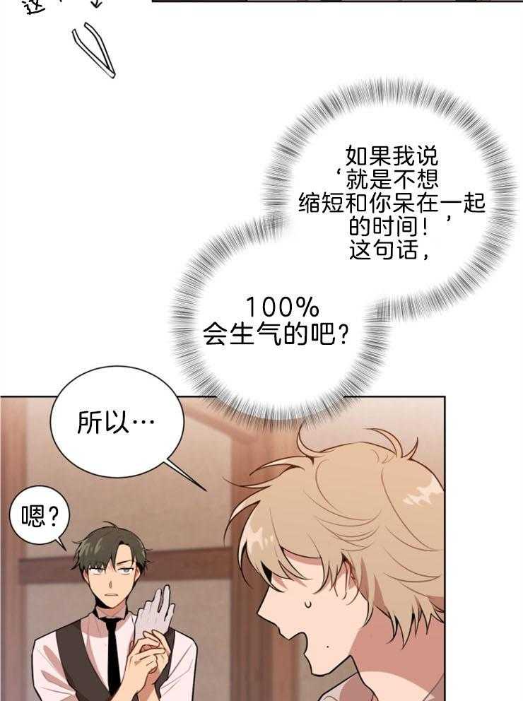 第3话 3_你怎么躲这里17