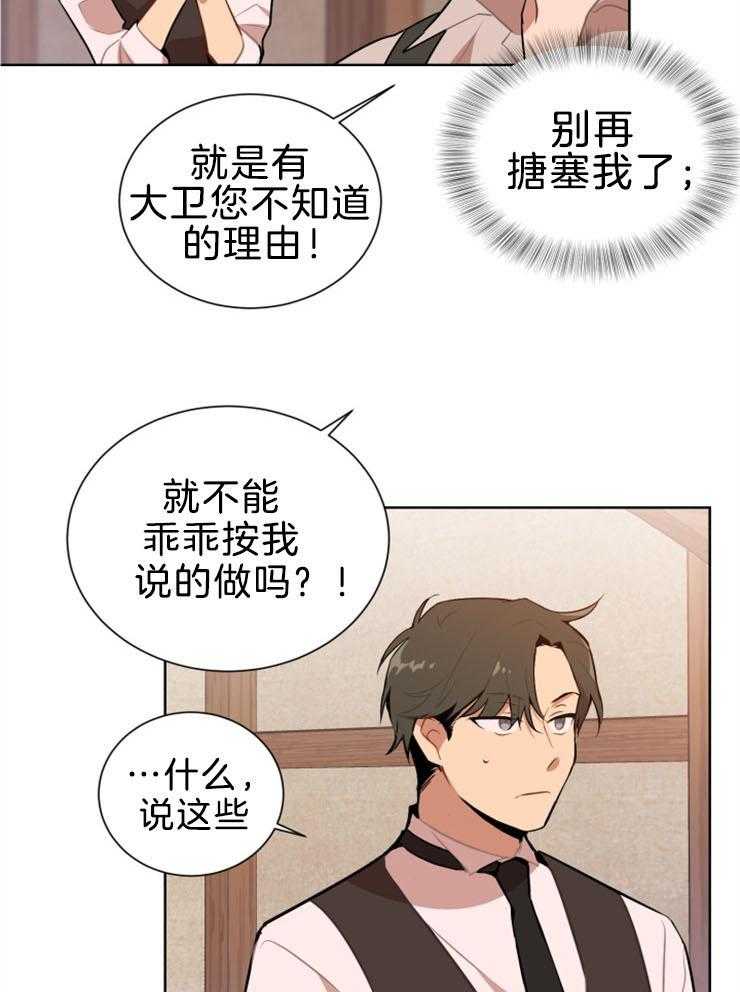 第3话 3_你怎么躲这里18