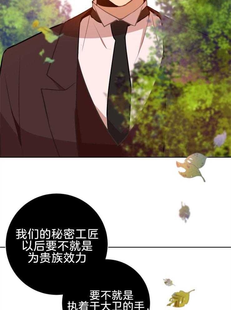 第3话 3_你怎么躲这里2