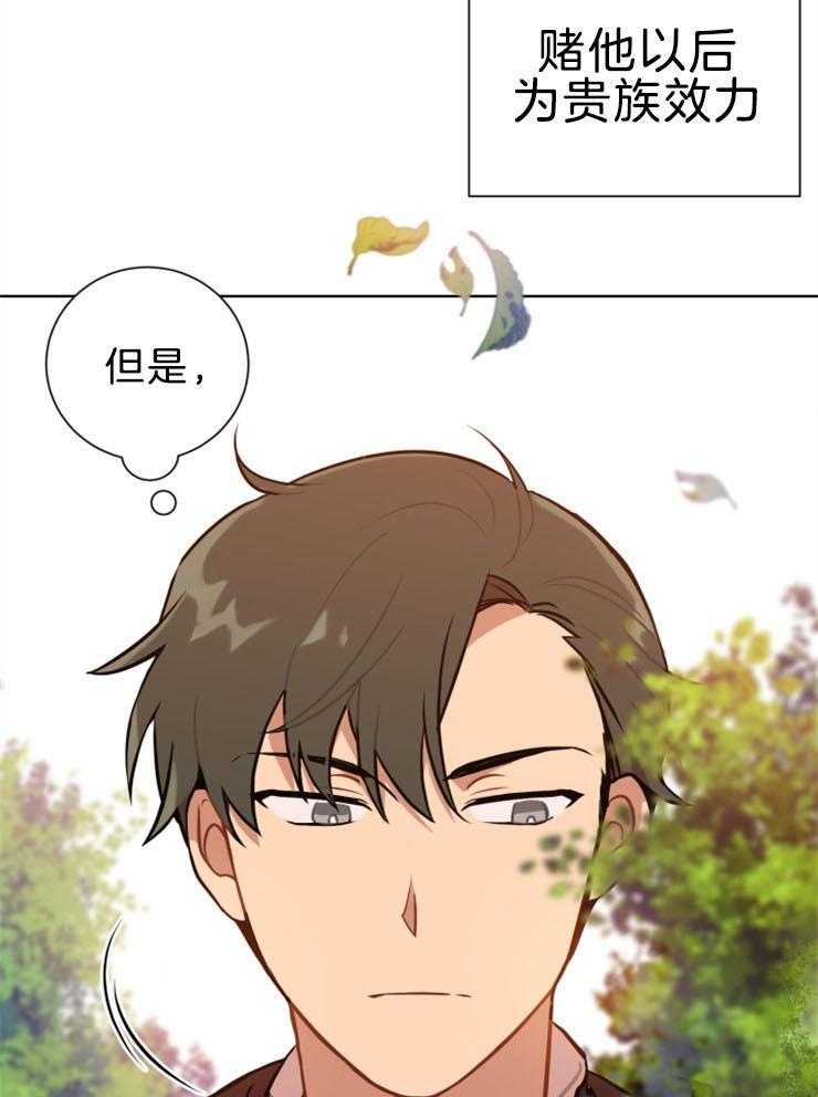 第3话 3_你怎么躲这里6