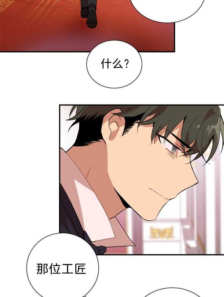 第4话 4_确认下就行了11