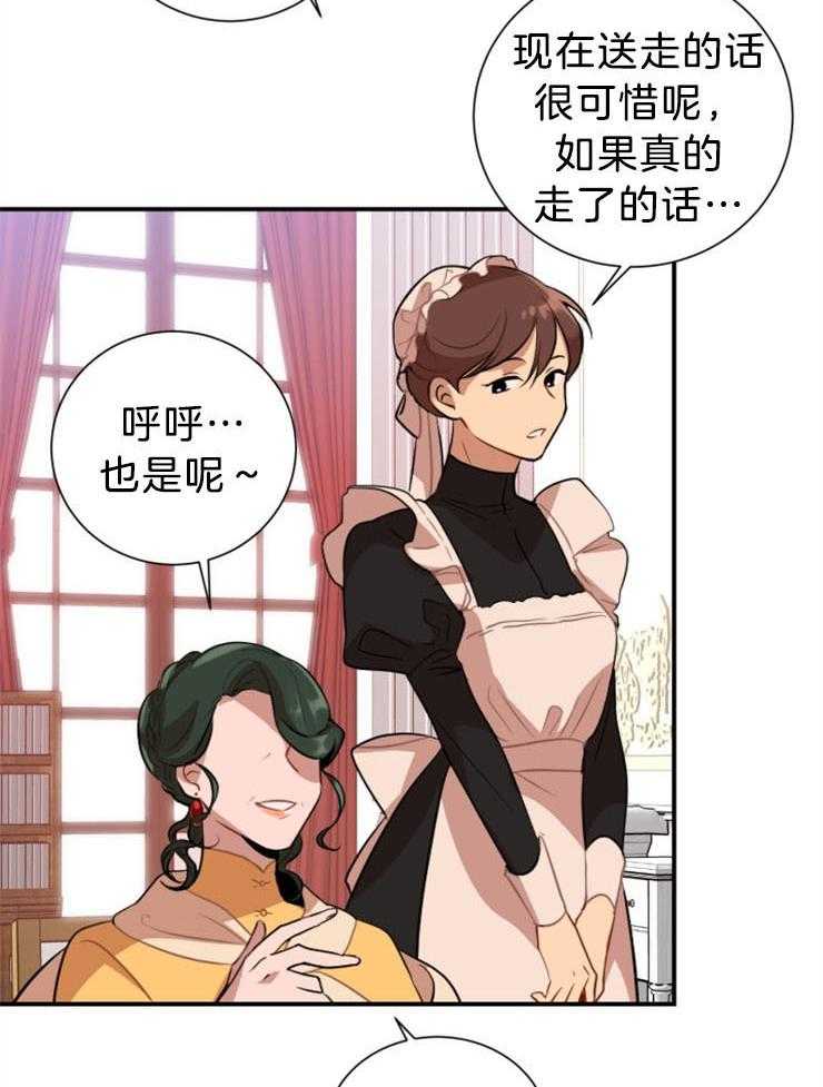 第4话 4_确认下就行了12