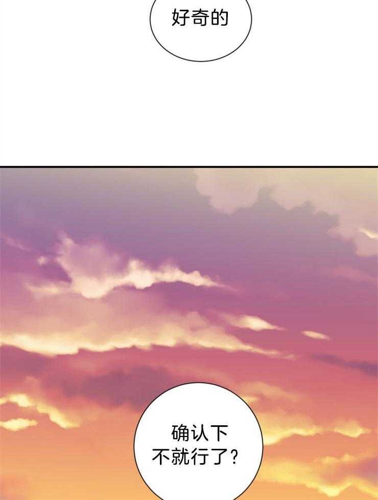 第4话 4_确认下就行了13