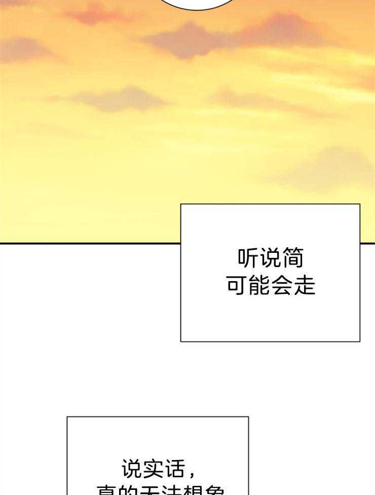 第4话 4_确认下就行了14