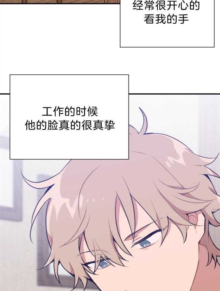 第4话 4_确认下就行了16