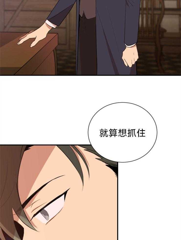 第4话 4_确认下就行了21