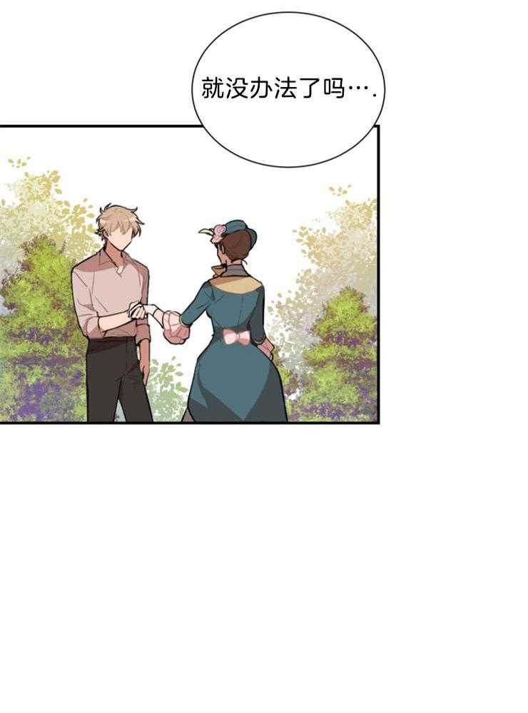 第4话 4_确认下就行了23