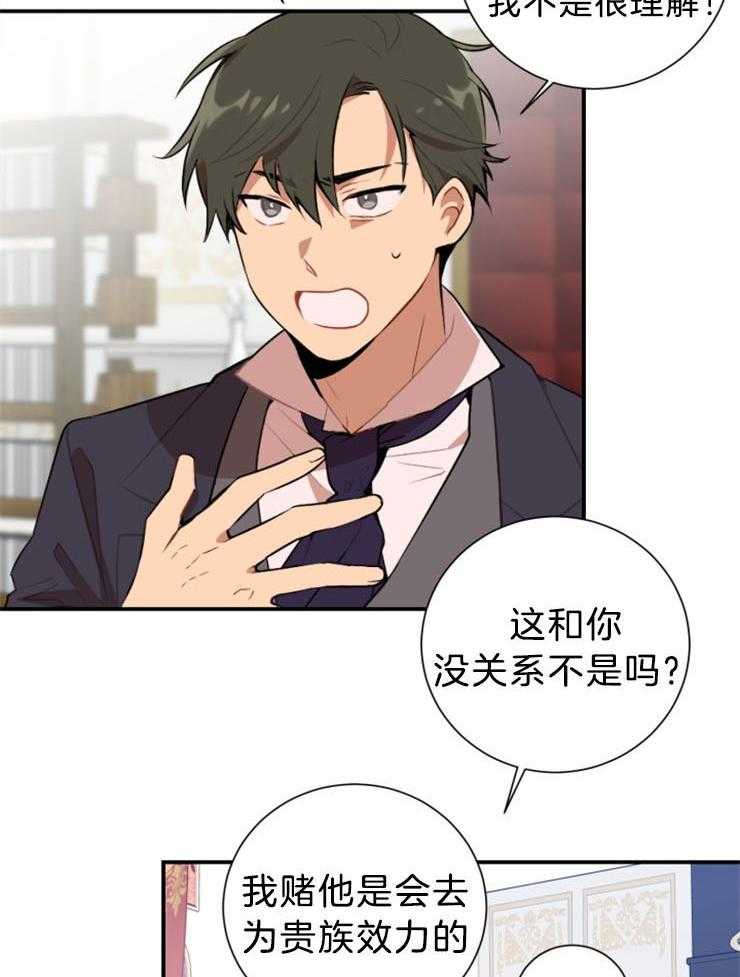 第4话 4_确认下就行了5