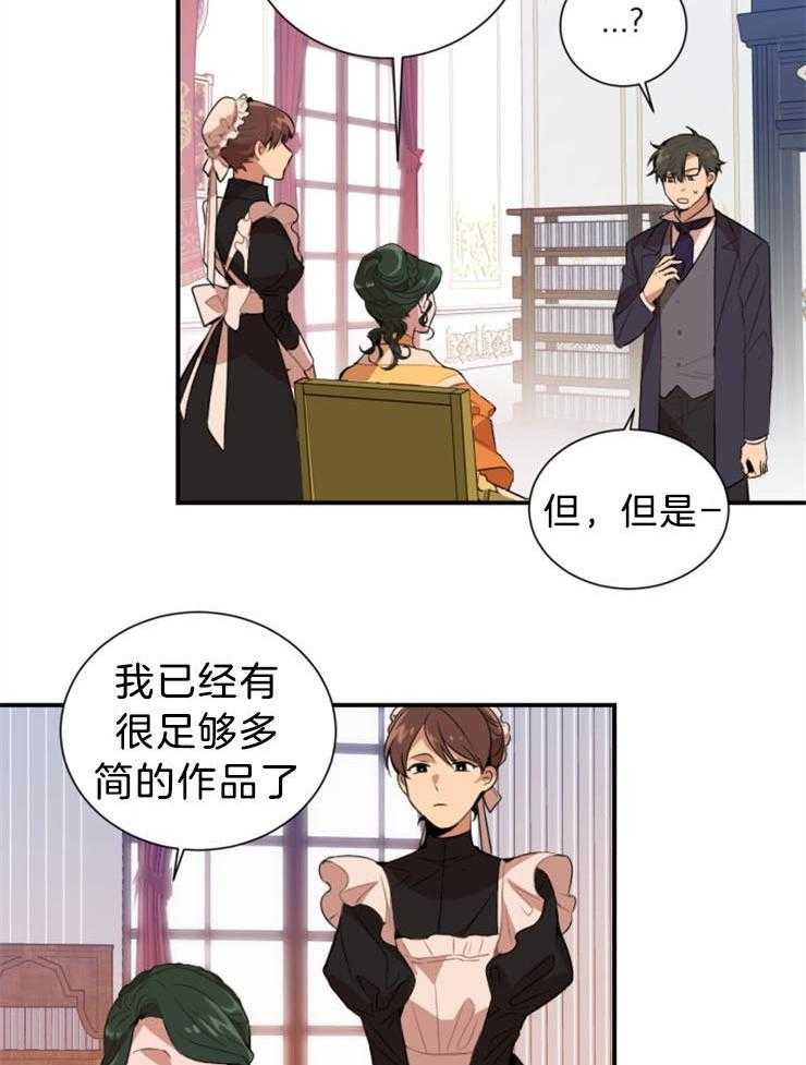 第4话 4_确认下就行了6