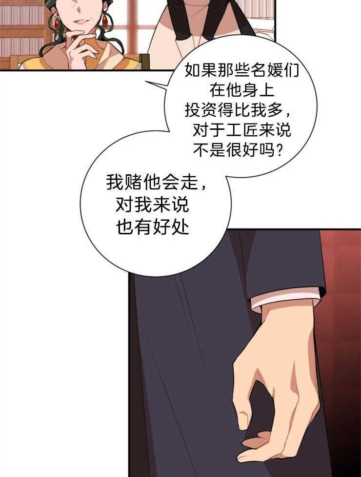 第4话 4_确认下就行了7