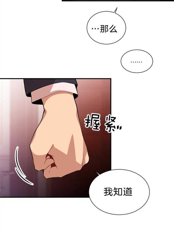 第4话 4_确认下就行了8