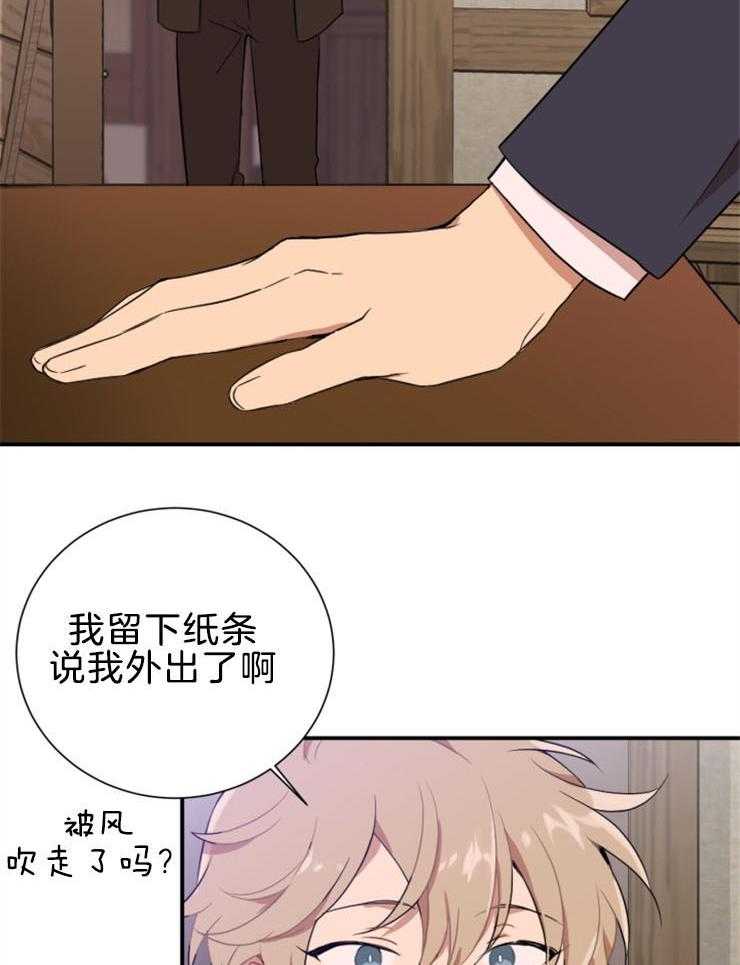 第5话 5_是在吃醋吗1