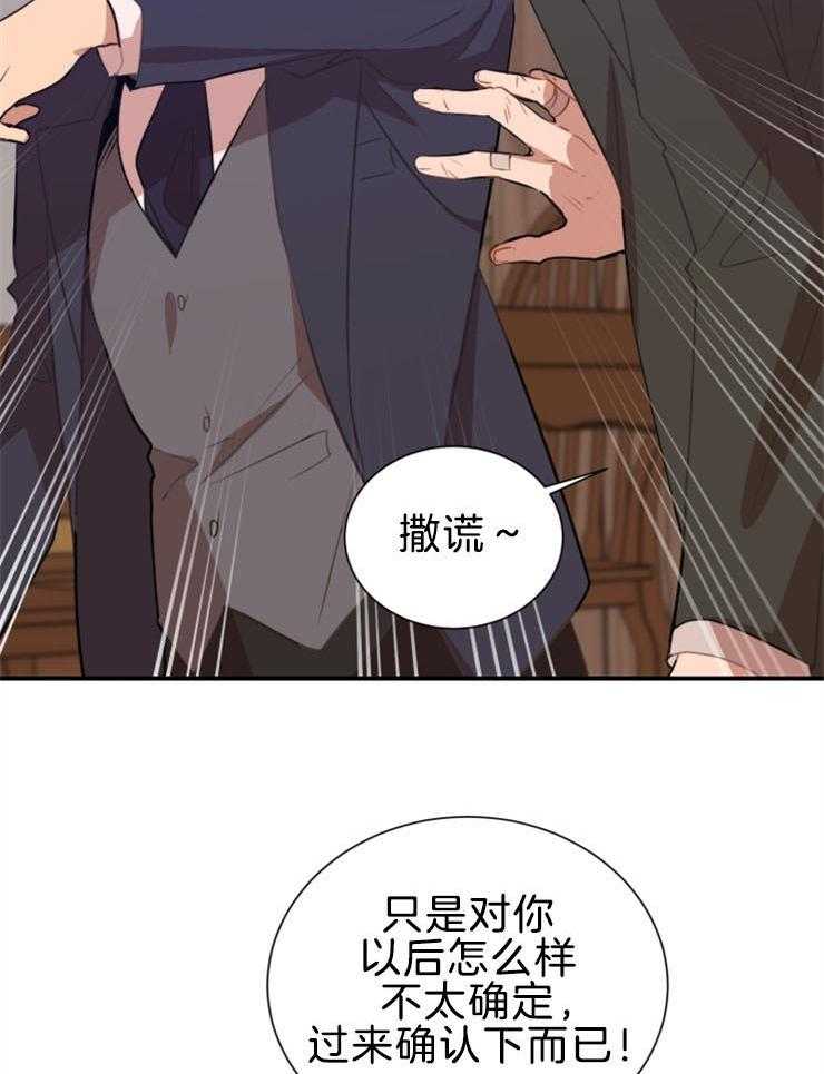 第5话 5_是在吃醋吗13