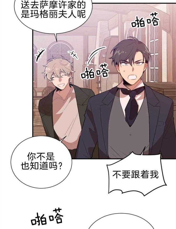 第5话 5_是在吃醋吗15