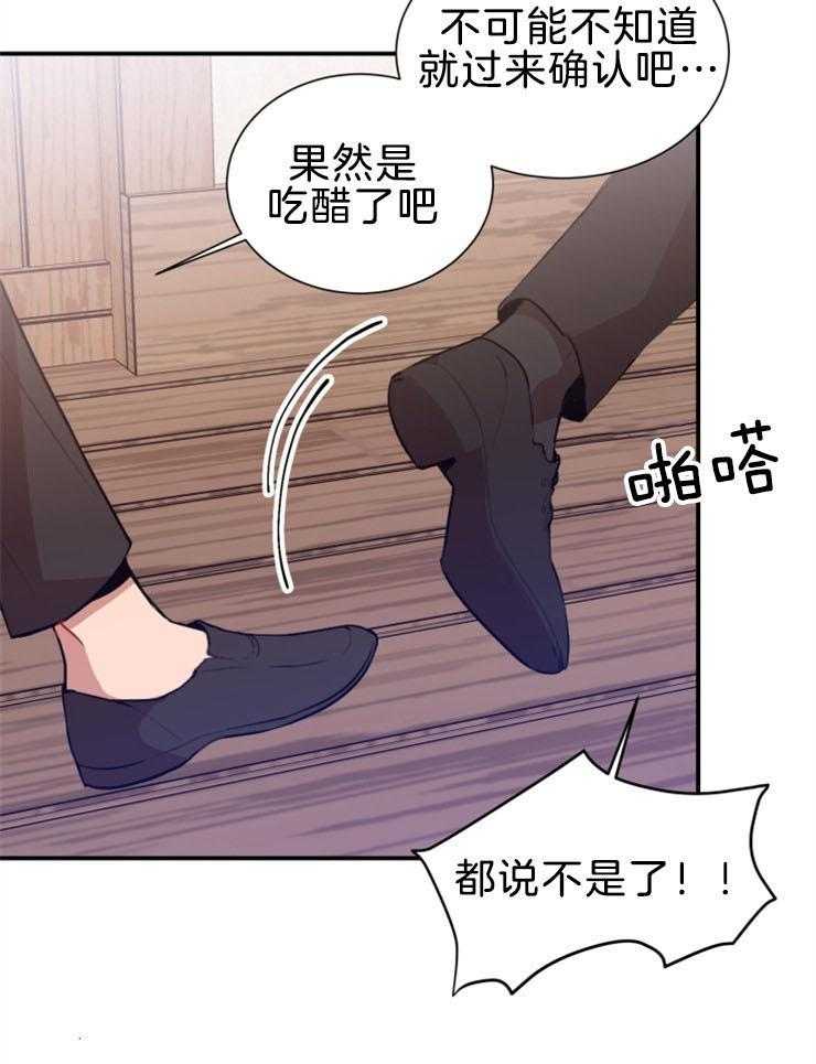 第5话 5_是在吃醋吗16