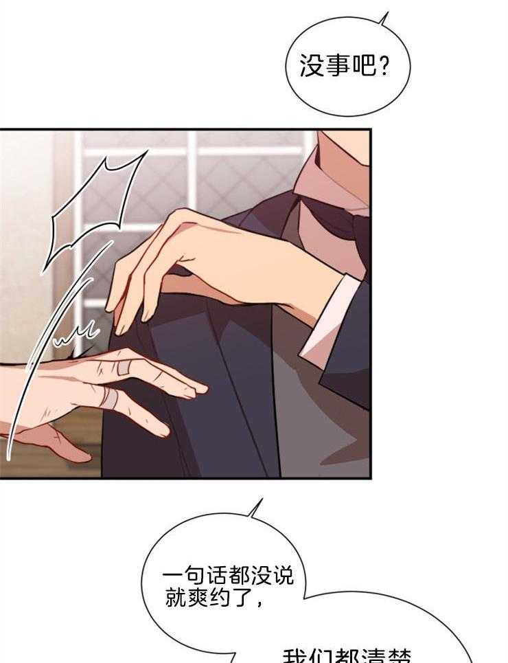第5话 5_是在吃醋吗4