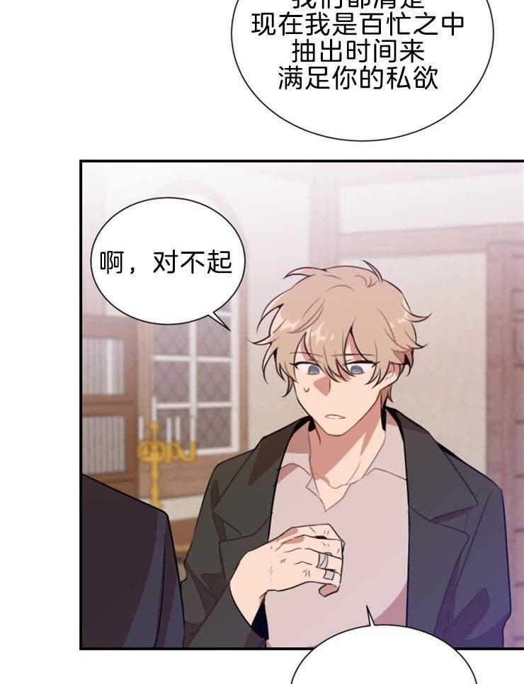 第5话 5_是在吃醋吗5