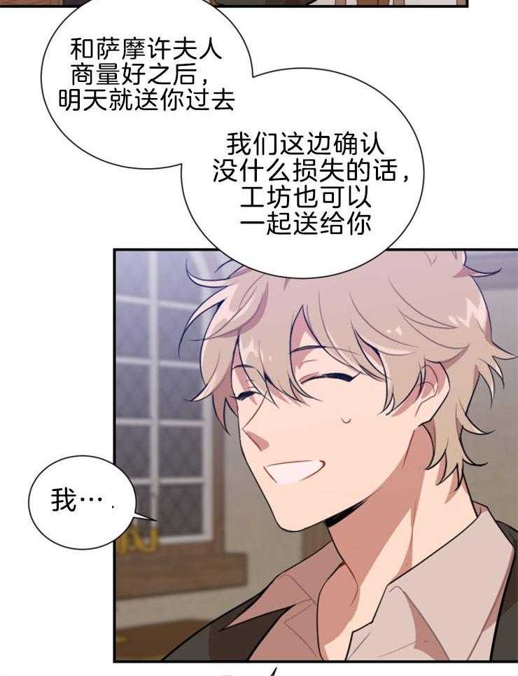 第5话 5_是在吃醋吗7