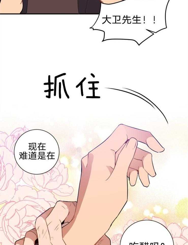 第5话 5_是在吃醋吗9