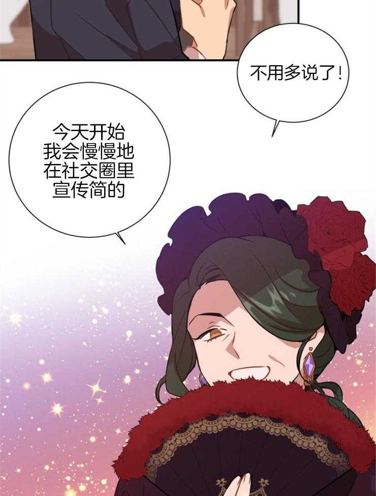 第6话 6_不用多说了19
