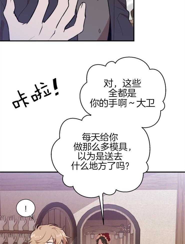第6话 6_不用多说了7