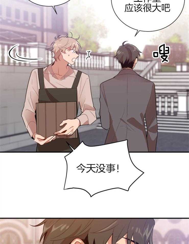 第7话 7_哭了14