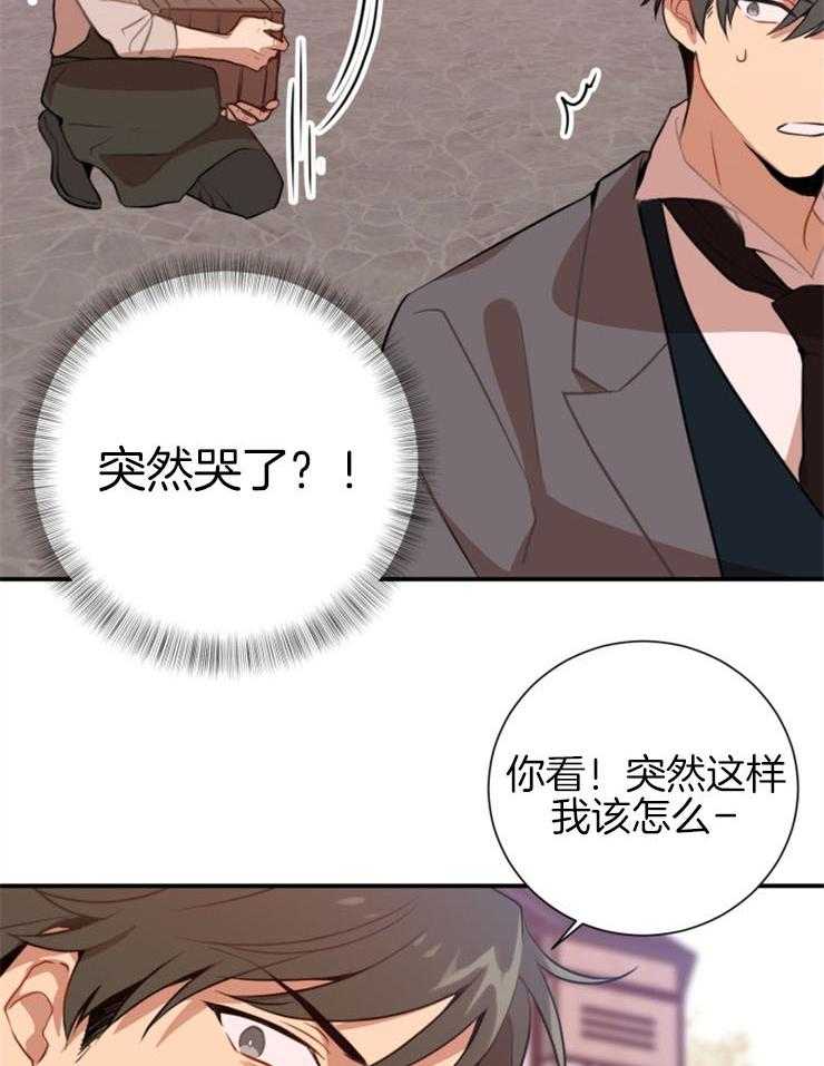 第7话 7_哭了20
