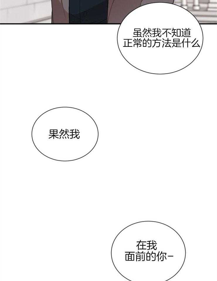 第8话 8_不可相告的秘密15