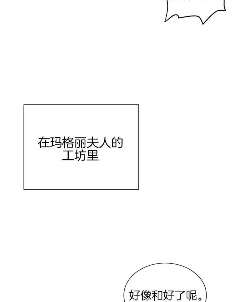 第8话 8_不可相告的秘密17