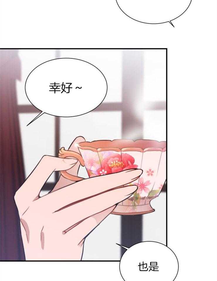 第8话 8_不可相告的秘密18