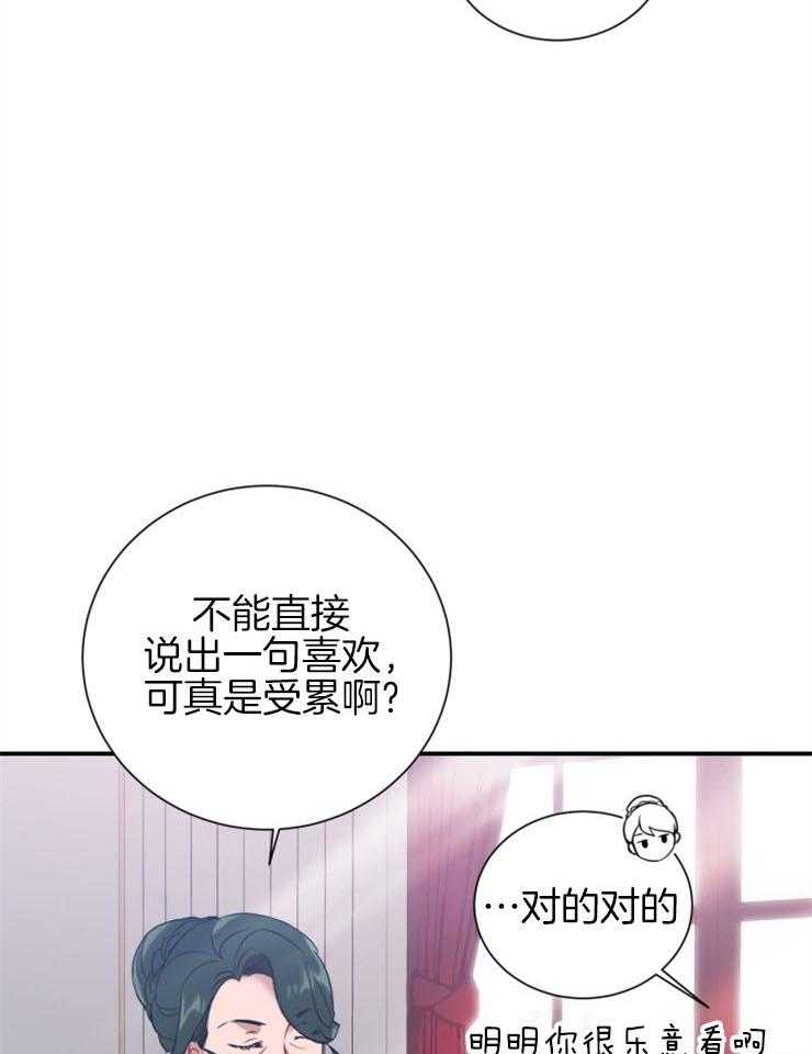 第8话 8_不可相告的秘密19