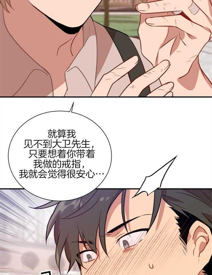 第8话 8_不可相告的秘密2