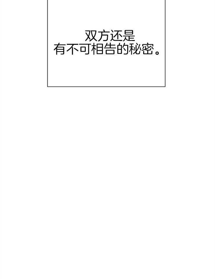 第8话 8_不可相告的秘密21