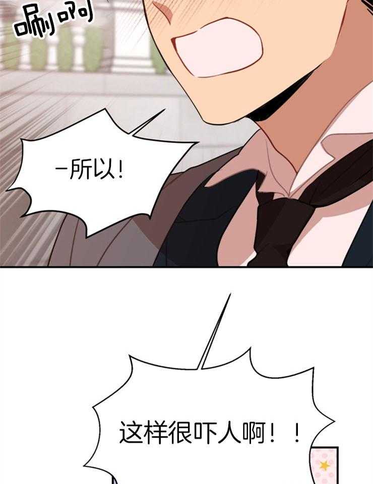 第8话 8_不可相告的秘密3